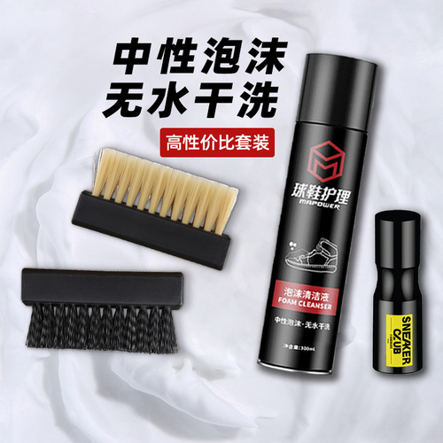 Xiaobai shoe foam cleaner, wash-free live broadcast decontamination multifunctional shoe cleaner wholesale