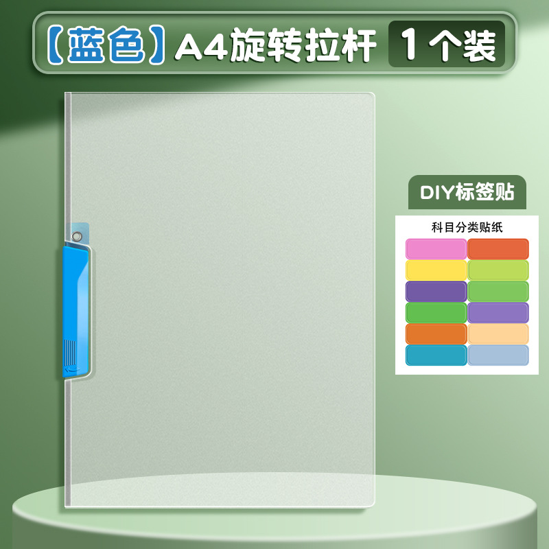 A4 carpeta rotativa de abrazadera de varilla de tracción bolsa de papel de prueba de inserción transparente carpeta de datos especial para estudiantes de secundaria
