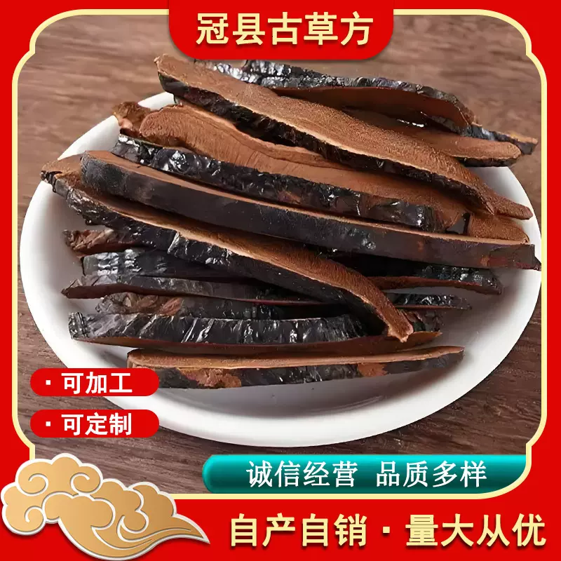 山东灵芝之乡无柄黑灵芝原产地黒芝个手工切片现货批发