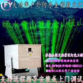 激光灯