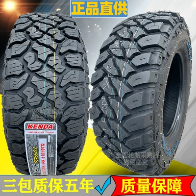 All Terrain AT235/245/7075r16 — Off-road şinlər