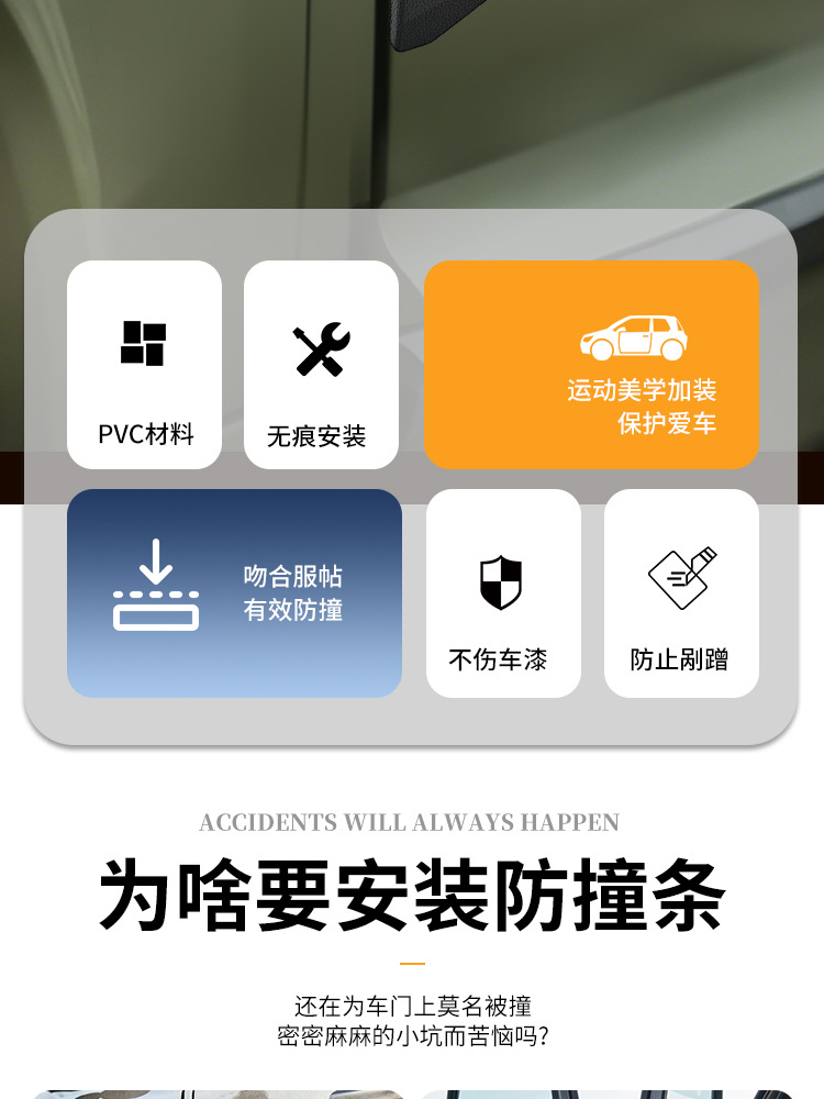 Car Anti-Collision Strips, Anti-Scratch Strips, Door Edge Protection, Off-Road Vehicle Decorative Stickers, Off-Road Vehicle Anti-Scratch Strips