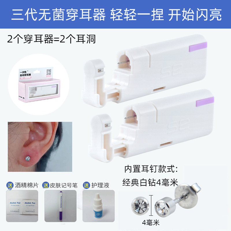Venta directa de fábrica herramienta de perforación de oreja de tres generaciones Dispositivo de perforación de oreja estéril desechable pistola de perforación de oreja Dispositivo de perforación de oreja al por mayor