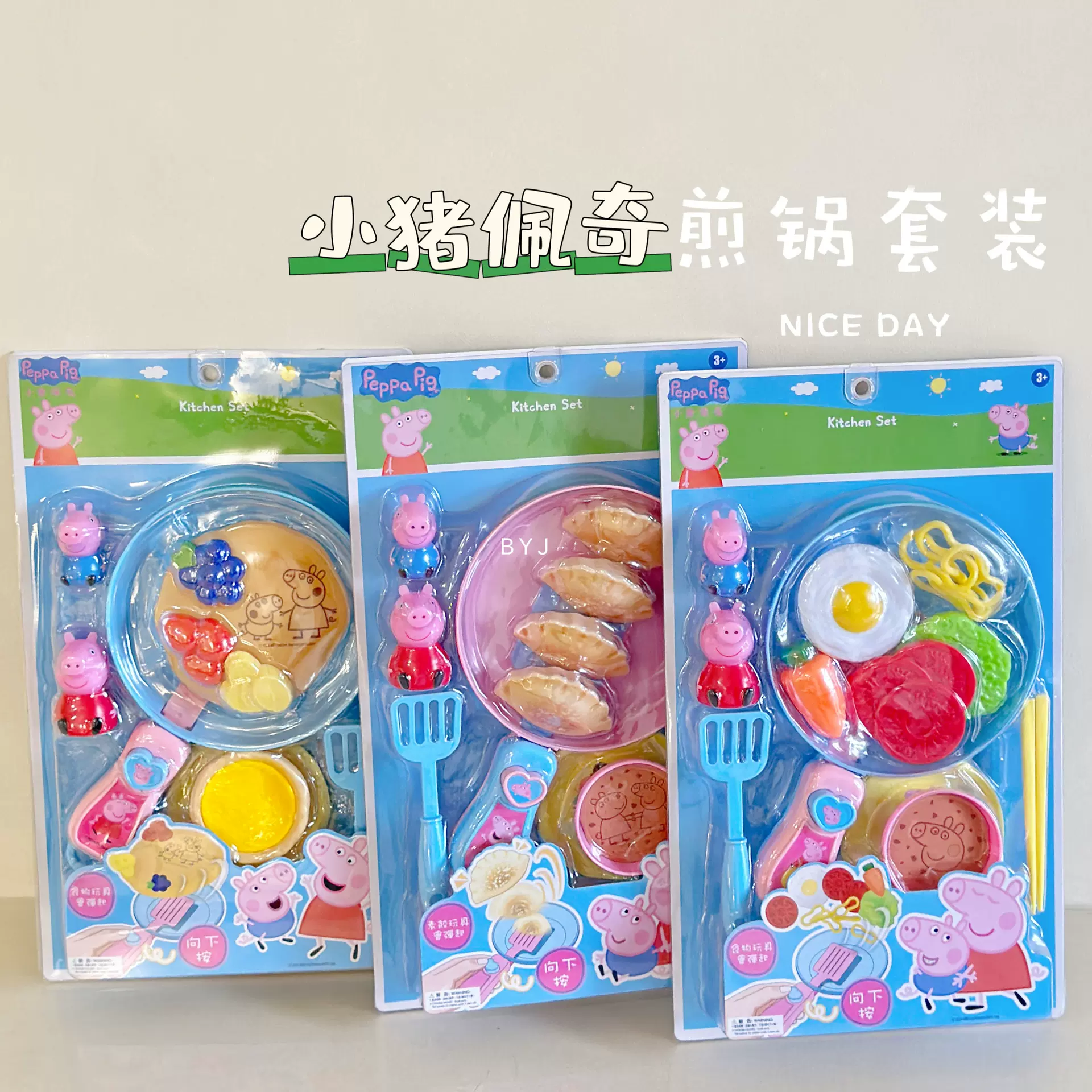 佩奇蔬菜面条煎锅厨房过家家小猪玩具女孩仿真模拟做饭儿童礼物