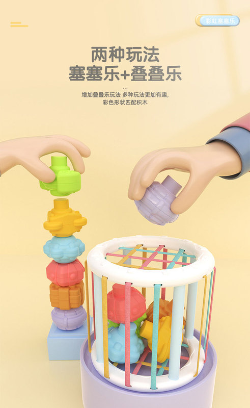 彩虹塞塞樂-詳情_03