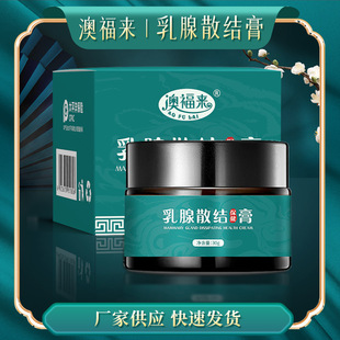 Aofulai Breast Dispersing Cream for Secondary Breast Lymphatic Dissipation, Chest Breast Cream for Swelling and Blockage, Secondary Breast Elimination Cream