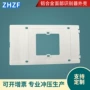 定制面部专业铝合金钣金