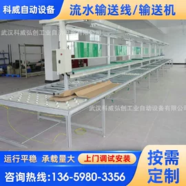 输送机;电子产品制造;工作台