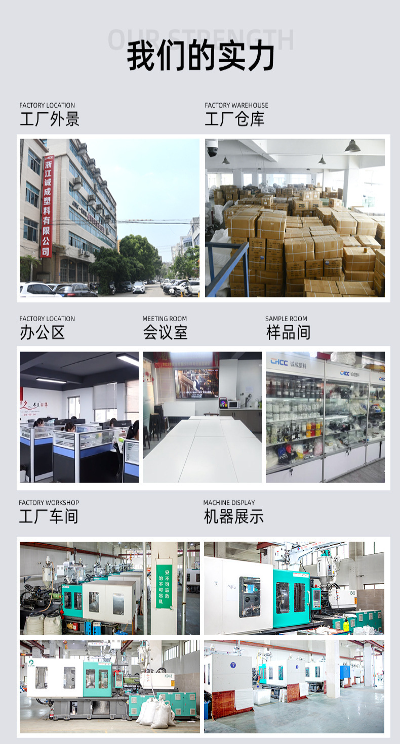 详情页工厂板块