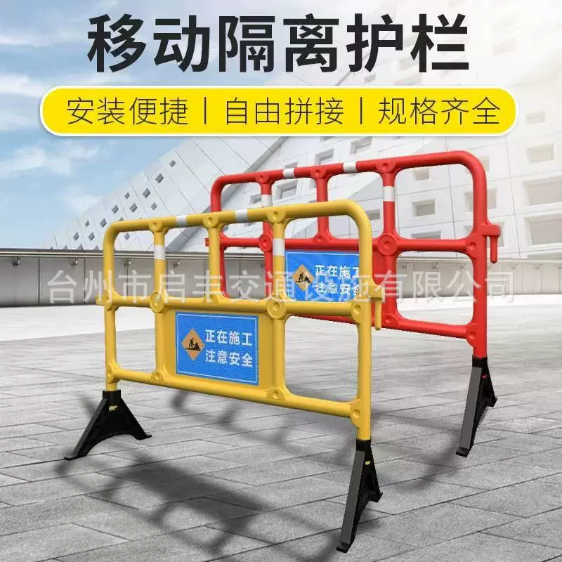 交通路障隔离临时围挡栅栏胶马护栏塑料铁马道路市政施工移动水马