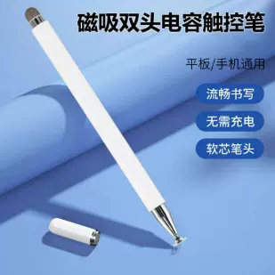 手写电容笔适用安卓苹果华为手机平板办公娱乐通用触控笔触屏笔