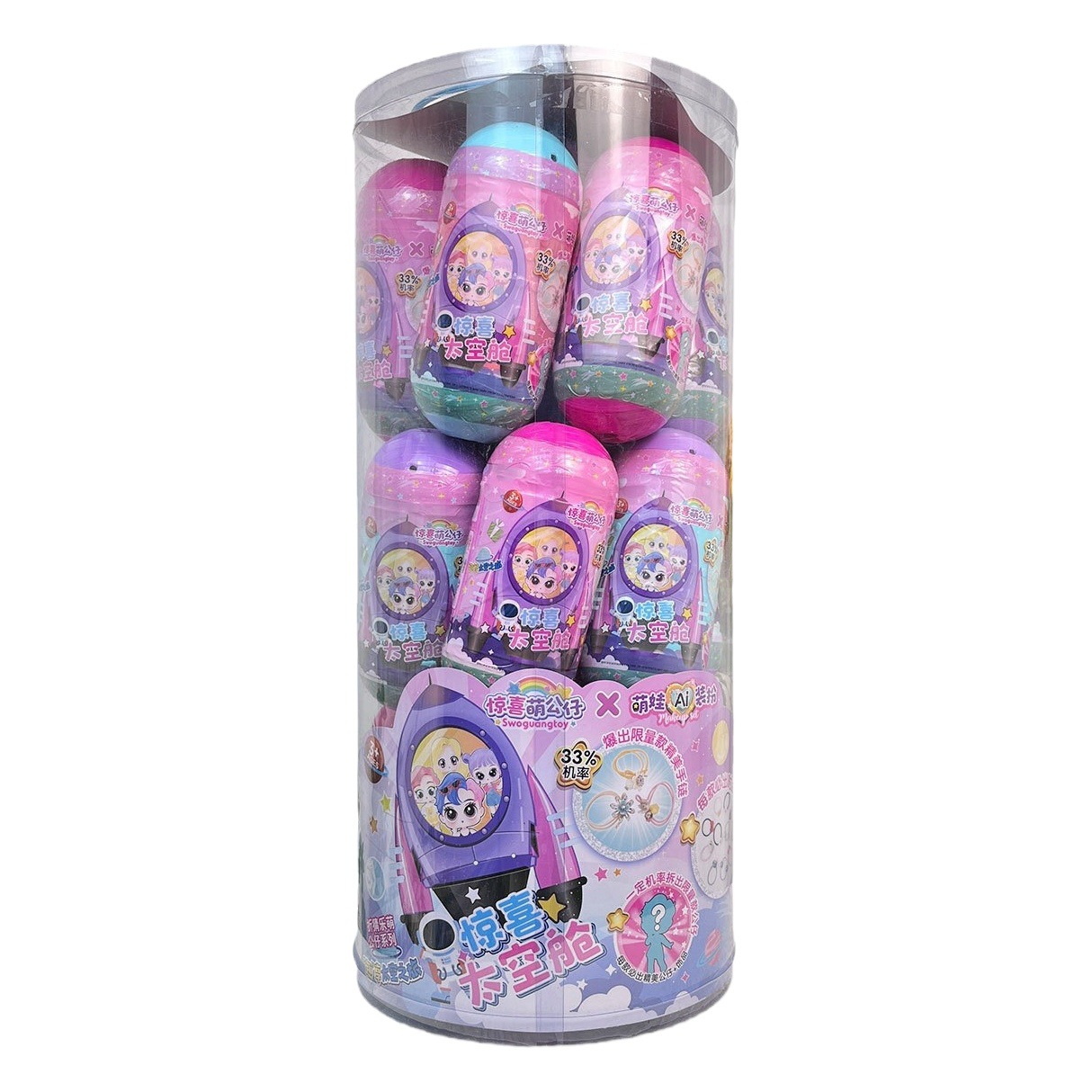 Ciego caja sorpresa espacio cápsula muñeca vinilo muñeca desmontaje adivinar desmontaje música juguete empuje regalo Agencia puntos regalo