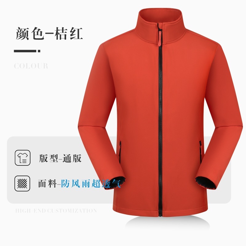 秋冬季冲锋夹克工作服定制印logo抗静电企业立领薄款风衣外套工装|undefined