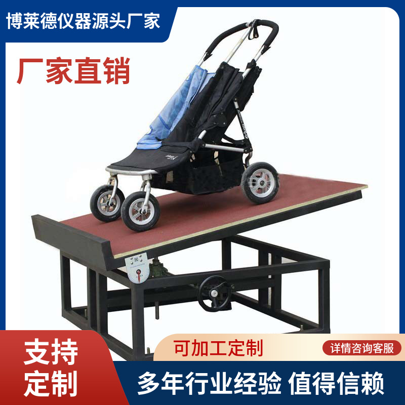 婴儿车试验机 婴儿用车测试设备  婴儿车检测仪器