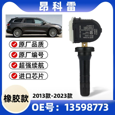 Tire pressure monitoring system Pressure Monitoring Encore - rubber-type-1-pack-enclave-13-23-models-773