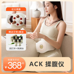 ACK艾斯凱石揉腹器腹部の腰を保護します。