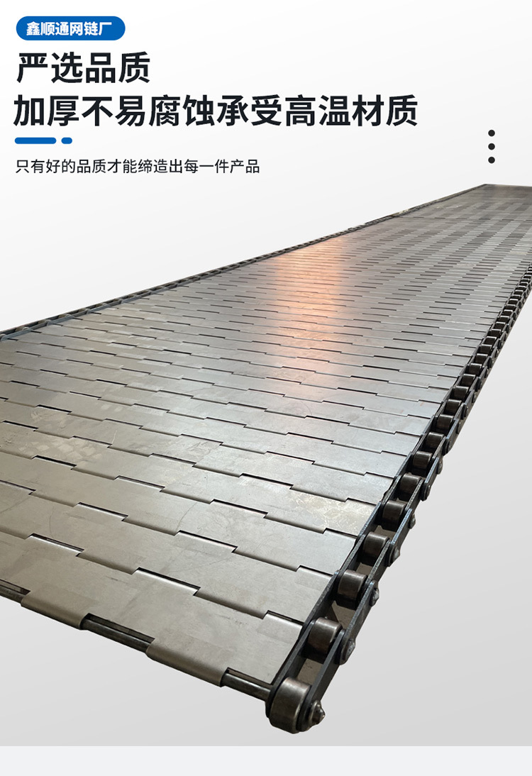 不锈钢链板_05.jpg