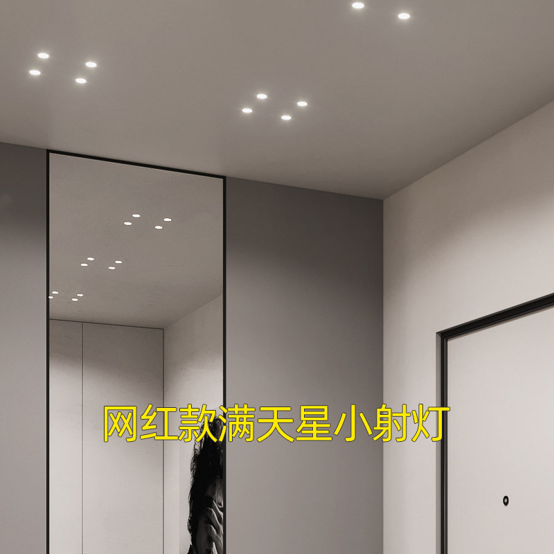 Embedded small spotlights Starry Sky living room bedroom cob ceiling lamp narrow edge deep anti-glare opening 35mm wine cabinet light