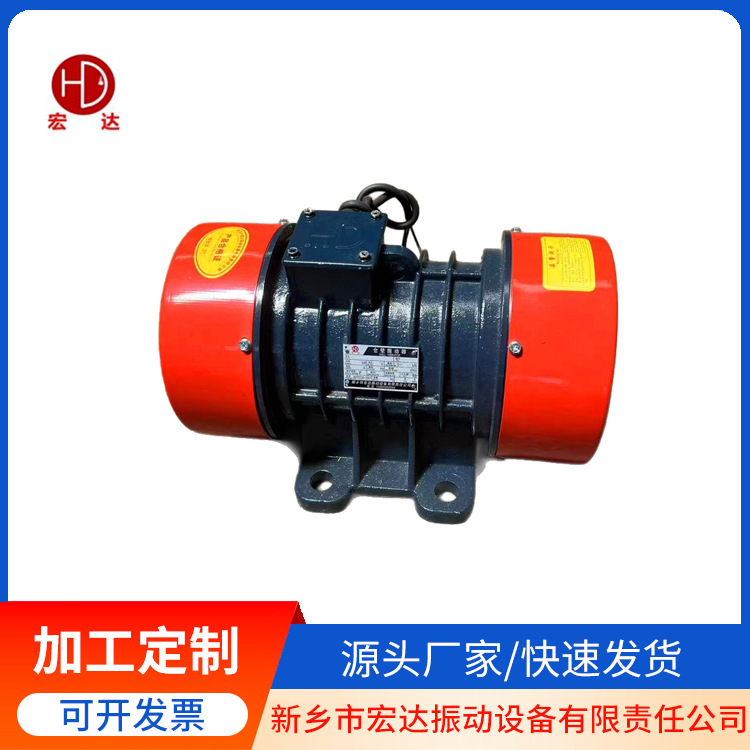 供应YDF-20-2级0.75KW振动电机/YZS振动电机/宏达岳绍义