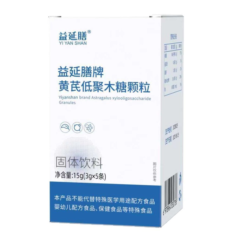 【官方正品】轻夕轻优夕牌黄芪低聚木糖颗粒润肠通便厂家代发批发|undefined