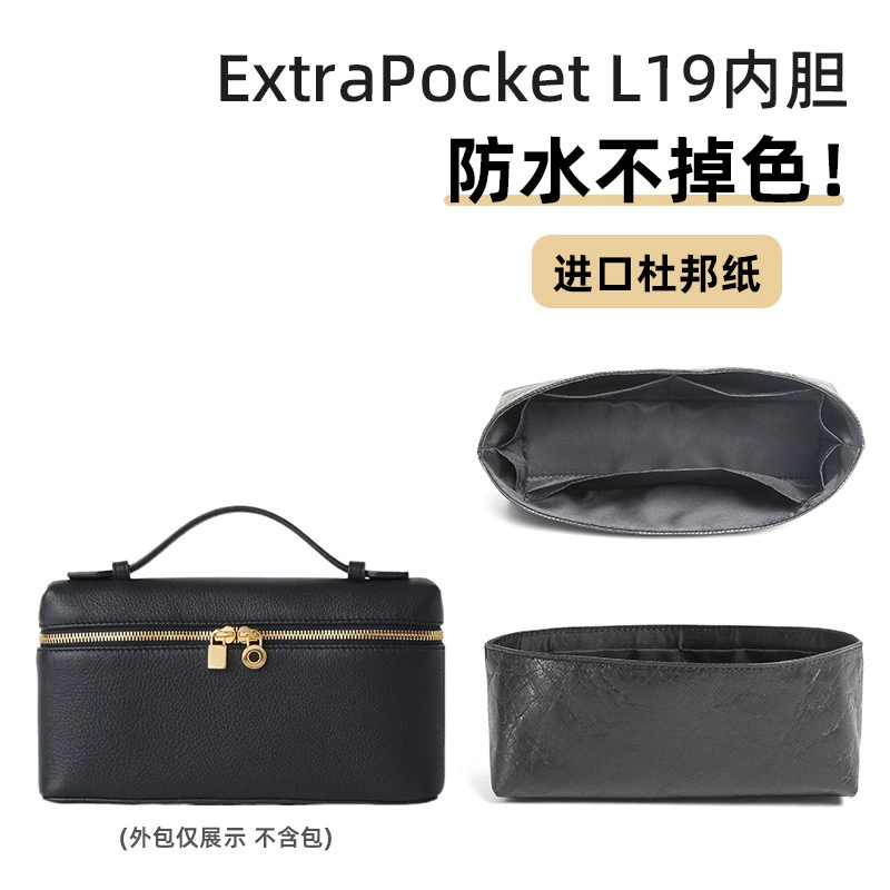 Подходит для Loro Piana L19 маленький квадратный чехол сумка вкладыш сумка Dupont бумага хранение косметичка водонепроницаемая подкладка