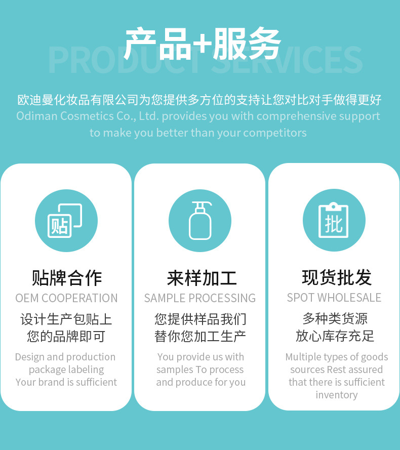 欧迪曼详情页_02