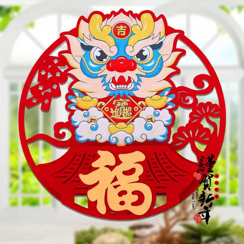 新款国潮新年福字大门贴窗花卡通立体墙贴元旦diy兔年春节装饰品