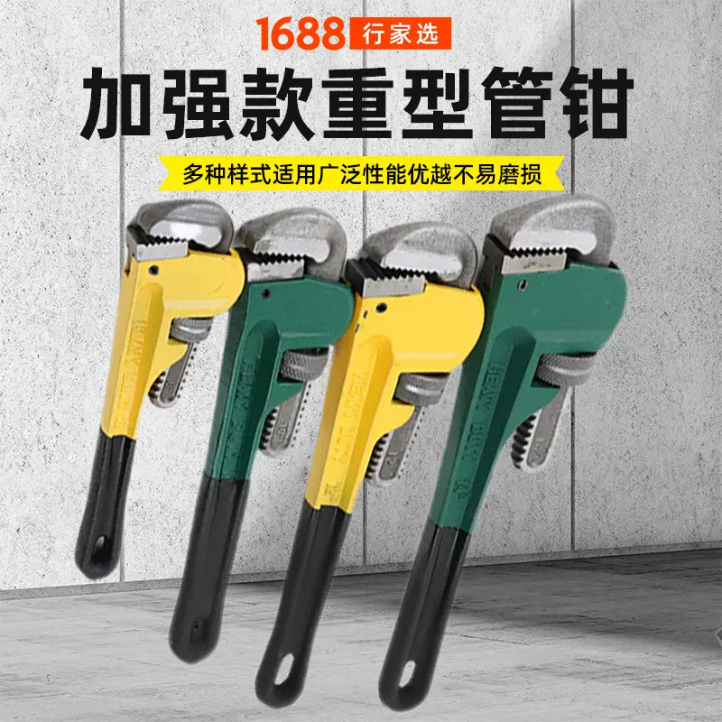 行家选多功能美式管钳高碳钢管道快速维修工具省力重型扳手管子