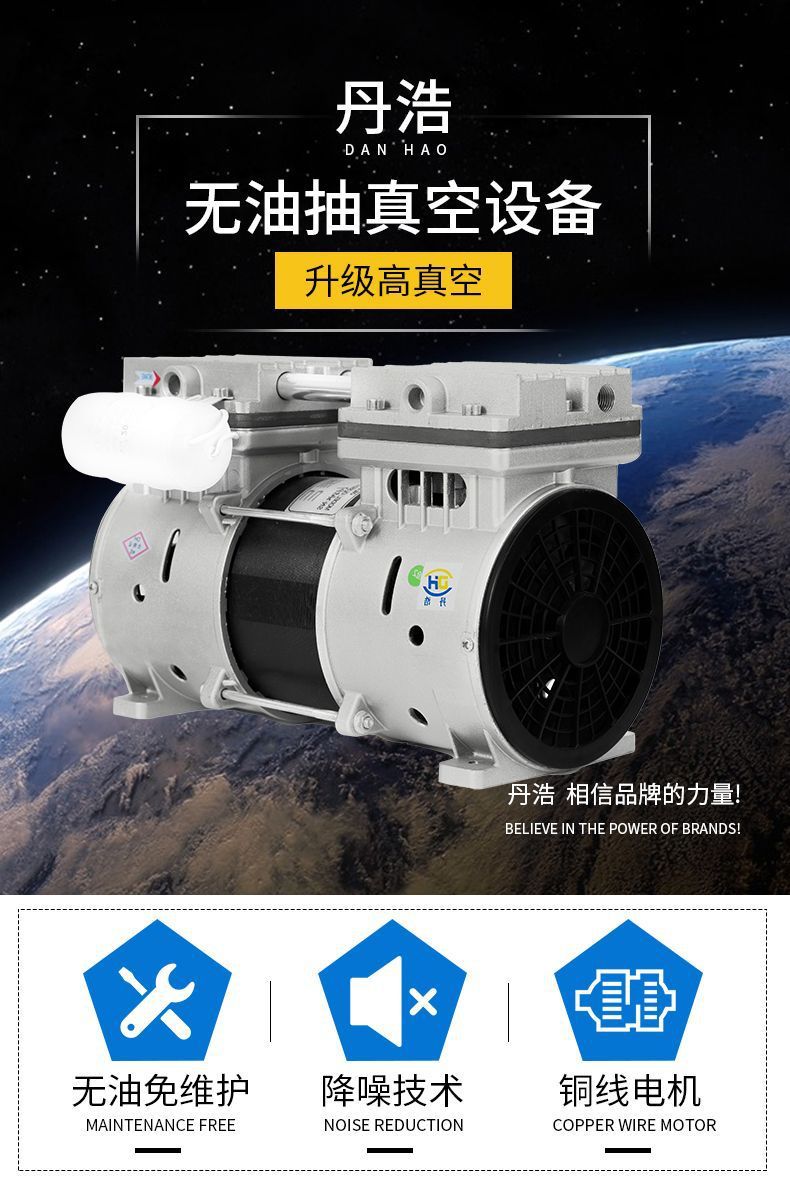 Silent vacuum pump, high-power high-pressure air compressor, small portable booster pump, piston-type oil-free pump