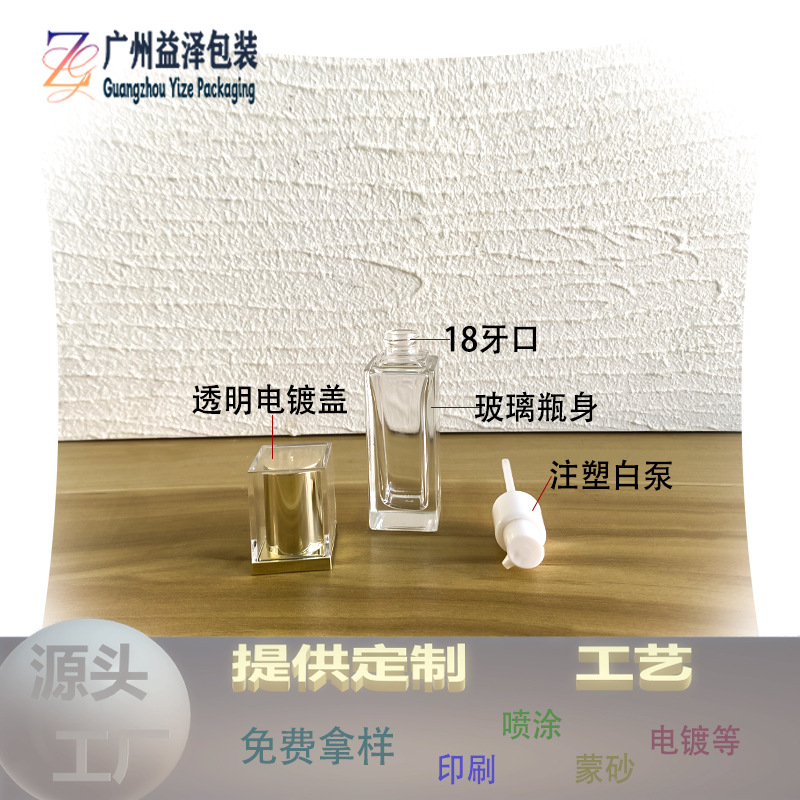 20ml30ml四方行粉底液瓶按压乳液瓶精华高档化妆品分装瓶现货批发