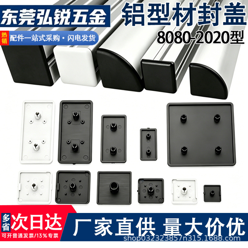 Aluminum Profile European Standard End Cap Plug Face Plate 16/20/30/40/45/60/80/90/100 Plastic Cover Aluminum Profile European Standard End Cap Plug Face Plate 16/20/30/40/45/60/80/90/100 Plastic Cover
