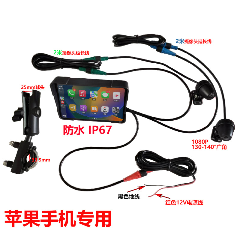 Hot-Selling Model 5inch Motorcycle Carplay 5inch Dashcam Supports Dual Recording Front and Rear In-Car Camera 5inch Carplay