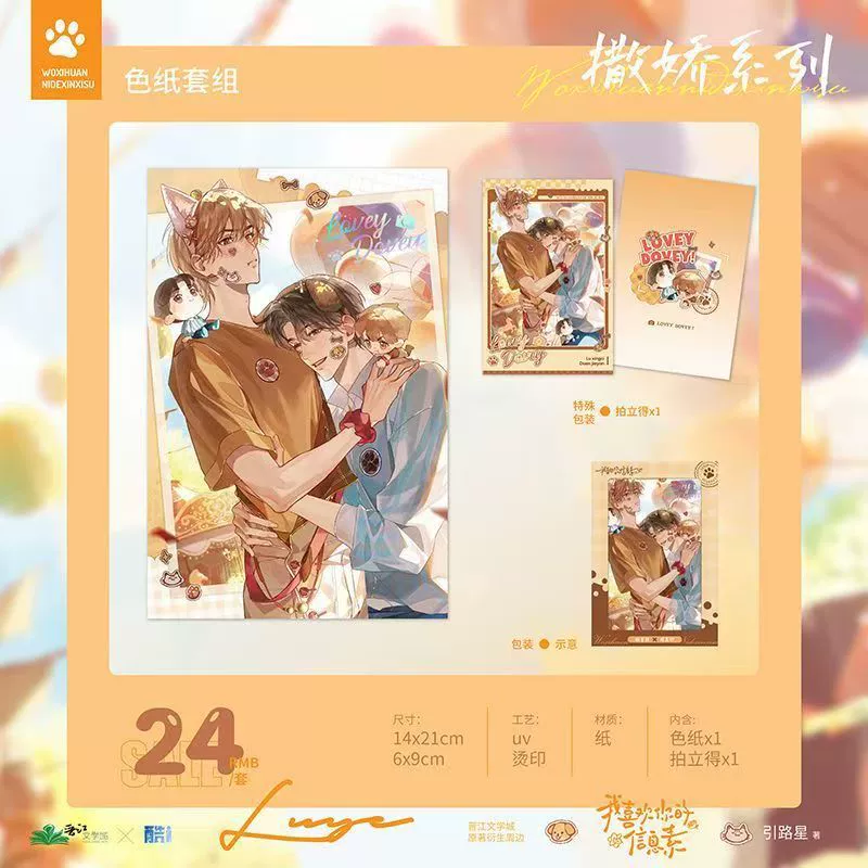 Набор значков и карточек (Guangu) «I Like You», коллекция феромонов, канцелярские наборы, 0,02 кг