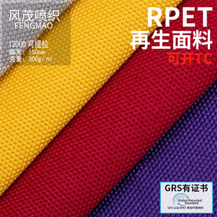 rpet����1200D������PUţ�򲼜�]��ˮ���������������Ϸ��b��