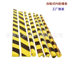 工厂供应办工桌聚氨酯缓冲自粘pu防撞条车库背胶防撞绵条