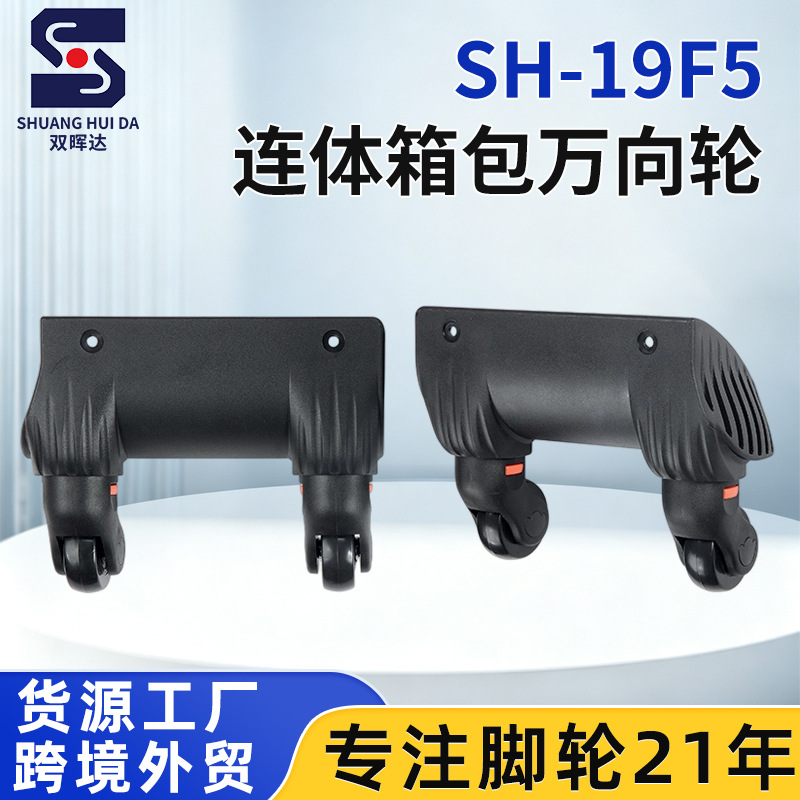 Luggage trolley case universal wheels, integrated wheels, repair kit, luggage wheels, pulleys, travel luggage accessories manufacturer