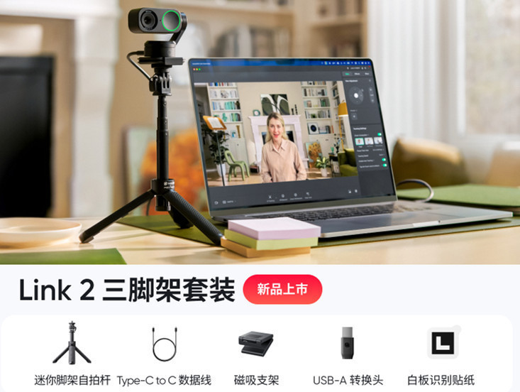 【新製品発売】影石ins 360 Link 2 & Link 2C AIスマート4kライブカメラ|undefined