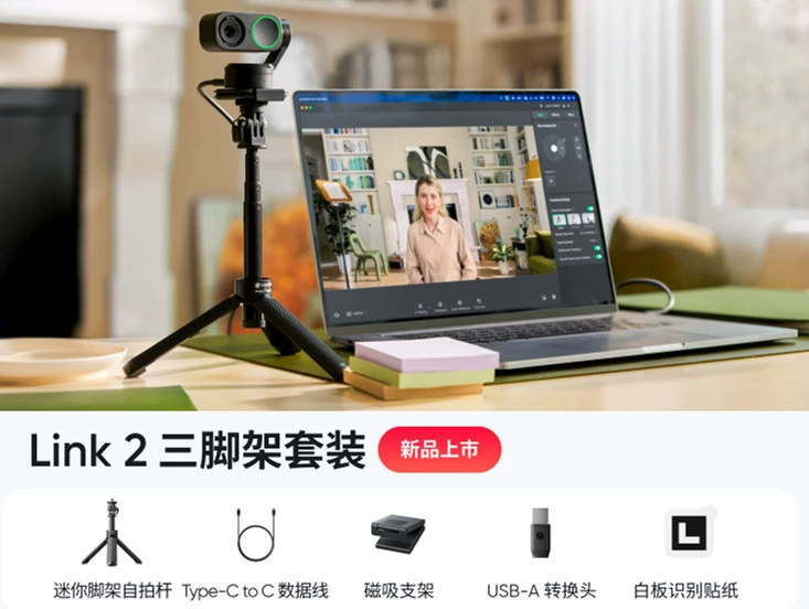 [Новинка] Yingshi Insta360 Link 2 и Link 2C AI умная 4K камера для стриминга