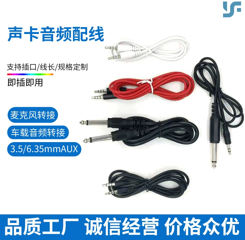 Подходит для Apple 3.5/6.35mm автомобильный AUX аудиокабель звуковая карта микрофон аудио данные кабель поддерживает настройку