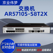 AR5710S-S8T2X ��I�����I��ģ�K��ǧ��VPN·�����W�PWEB�W����