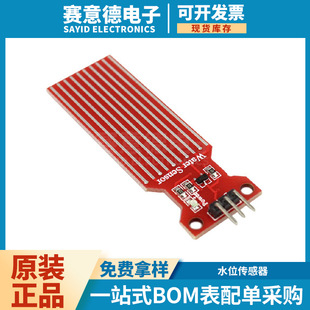 Water level Sensor Water depth detection module Water Sensor for moisture drop Sensor module