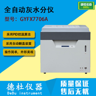 GYFX7706Aȫ�Ԅӻ�ˮ�փx ú����̿��ʯ�͵����|ˮ�֡��ҷ֜y���x