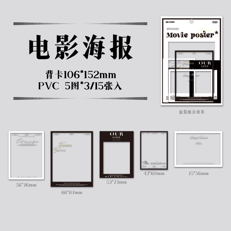 电影边框拼贴卡爆款 inspet贴纸手帐机关小卡装饰素材diy手工材料|undefined