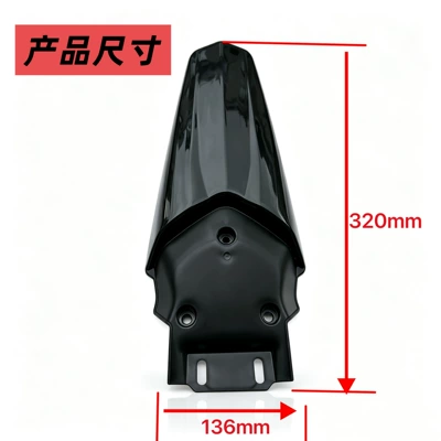 Motorcycle TANLI Mudguard Modified MX3/MX4 Rear Cover Tail Panel Mudguard (Motorcycle Fender) - 320mm136mm