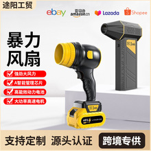 新款暴力涡轮风扇无刷暴风机家用吹尘器锂电工业吹风机大功率跨境