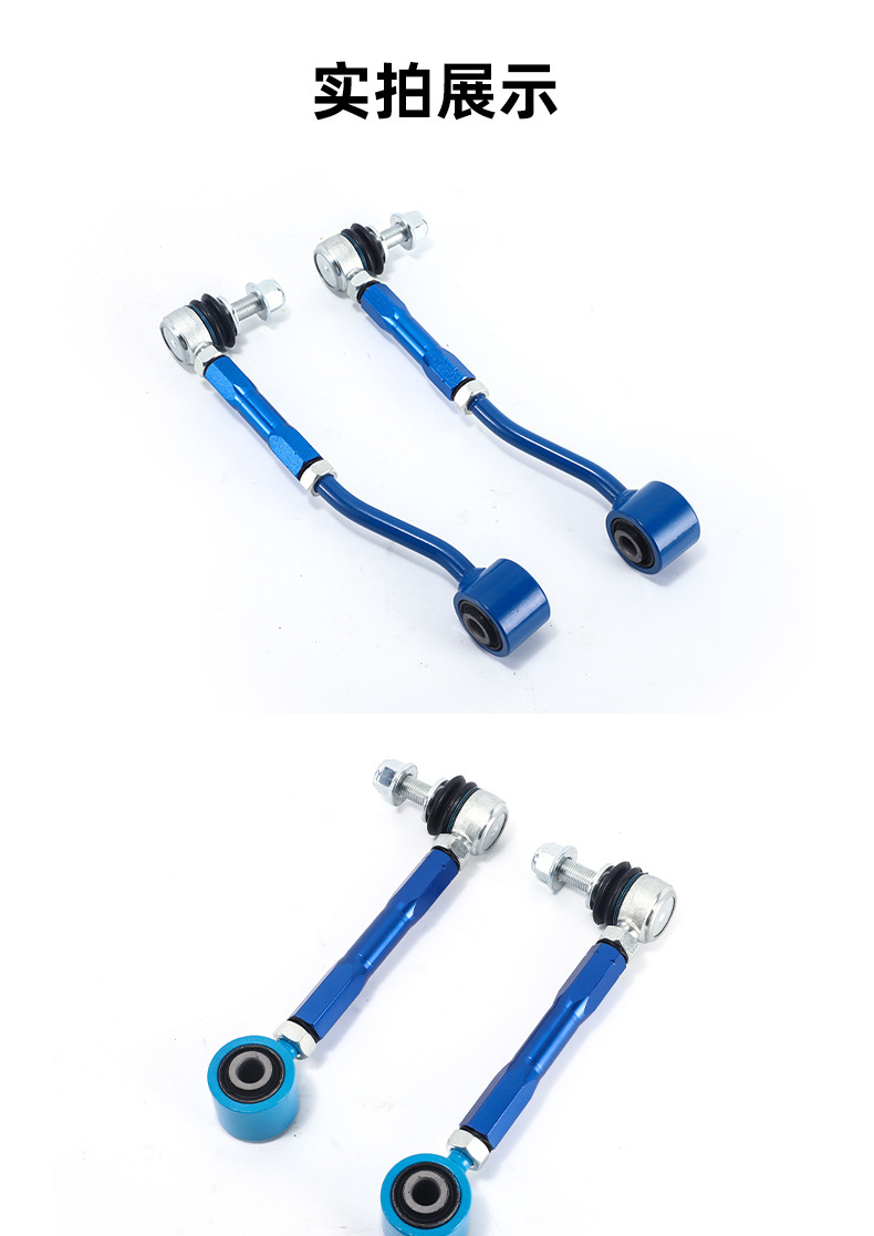 212 T01 Changfeng version adjustable front and rear small tie rods, aluminum-magnesium alloy car suspension system modification parts