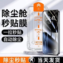 Apple 16 Pro Max用強化ガラスフィルム、16 Pro用防塵倉庫で数秒で貼れる、17フルスクリーン、15覗き見防止・防爆保護フィルム
