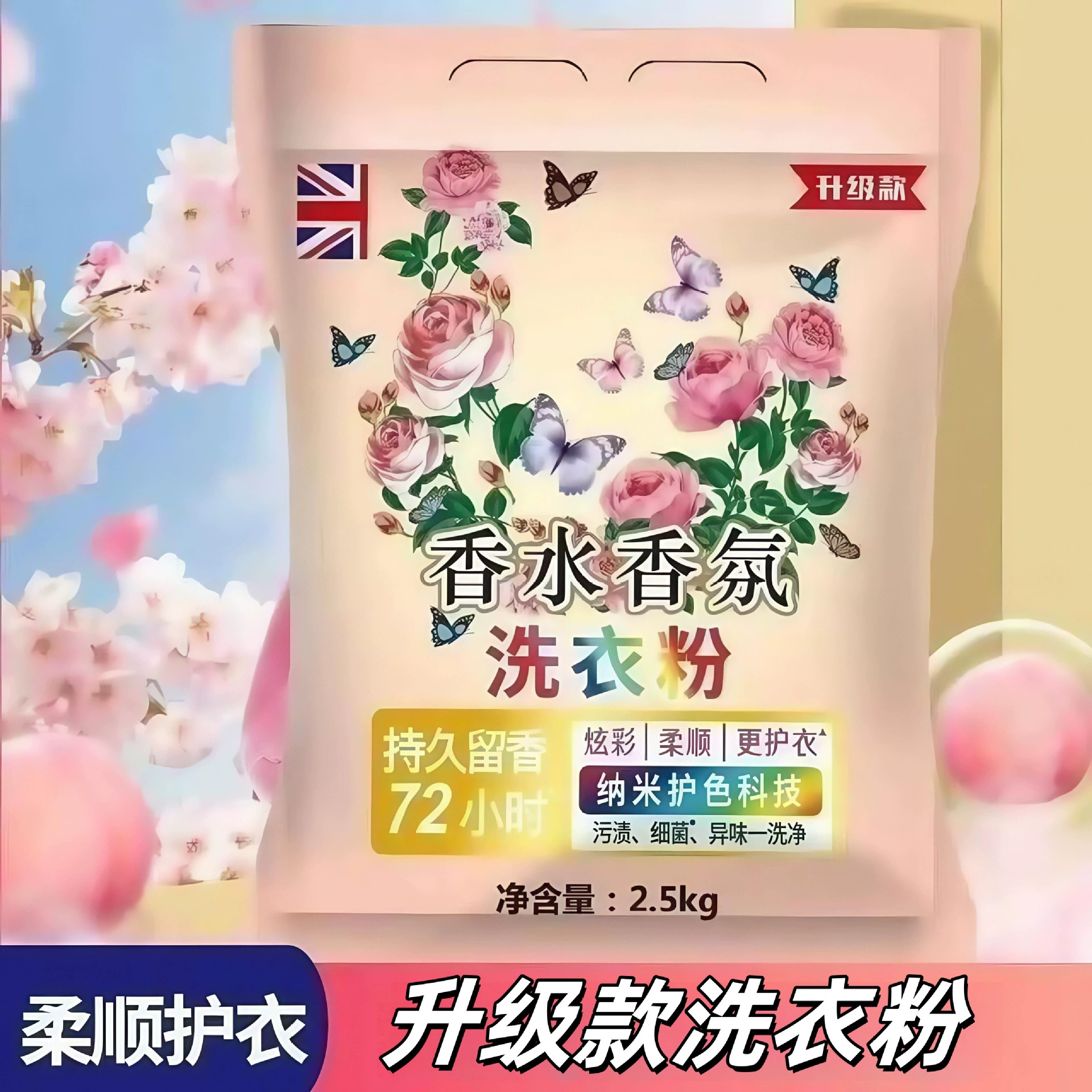 2.5kg Парфюмерный аромат, стиральный порошок, большая сумка, стойкий бытовой аромат, семейная упаковка, дезактивирующий аромат лаванды, большая сумка