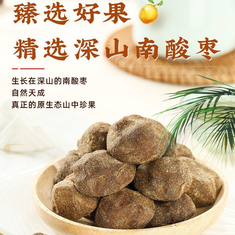 紫苏酸枣湖南特产酸枣粒浏阳特产原味酸枣糕酸枣酱长沙零食小吃