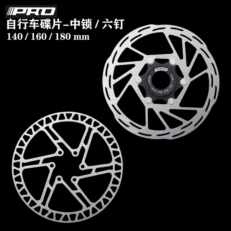 IIIPRO mountain bike ultra-light Middle Lock disc 160mm180 six nail disc brake pad 140 Road